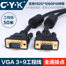 CYK vga线3+9电脑与台式主机连接线高清投影仪显示器线工程线15米