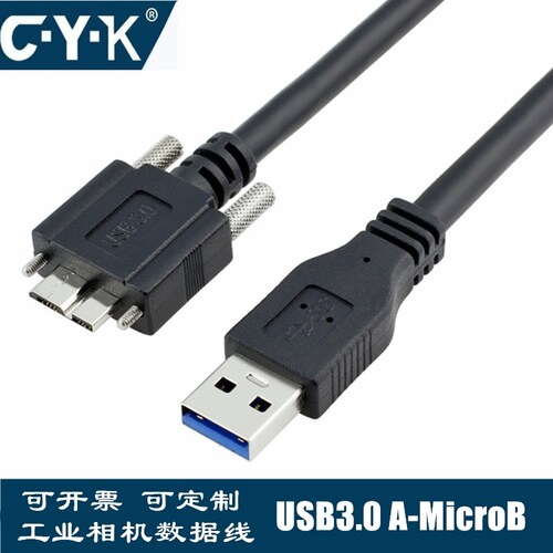 工业相机连接线microB高柔拖链线