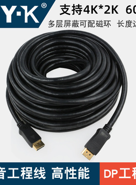 CYK高清DP线DisplayPort显示器dell拼接屏投影仪4K60hz连接线10米