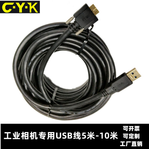 高速数据线5米工业相机连接线