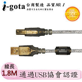 台湾品牌高品质B口打印连接USB线