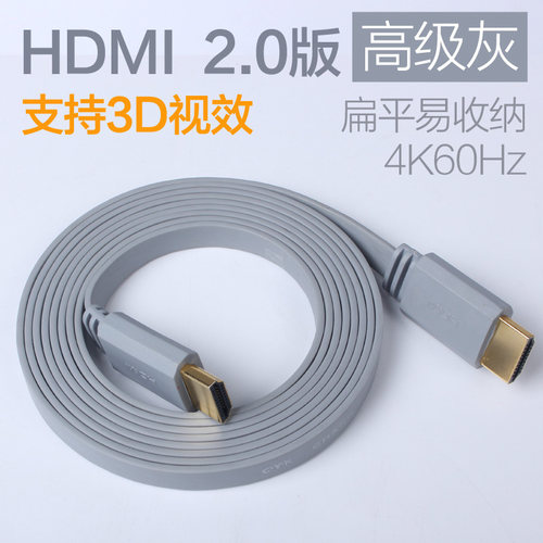 hdmi扁平线2.0标准线纯铜满接点