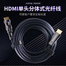 HDMI线AOC光纤4K高清线HDCP2.2电视投影仪microHDMI分体式连接线