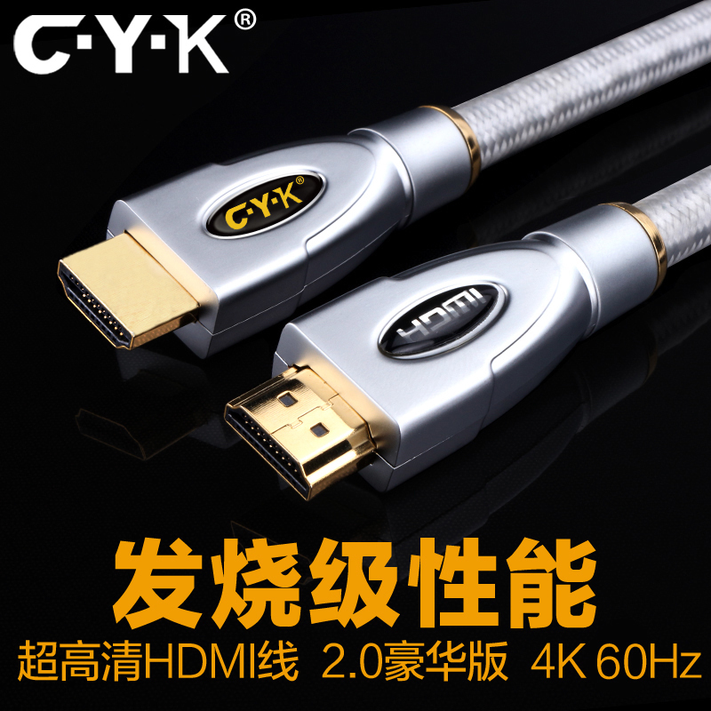 CYKhdmi线2.0版高清线4K 60hz电脑显示器电视PS4pro连接线HDCP2.2