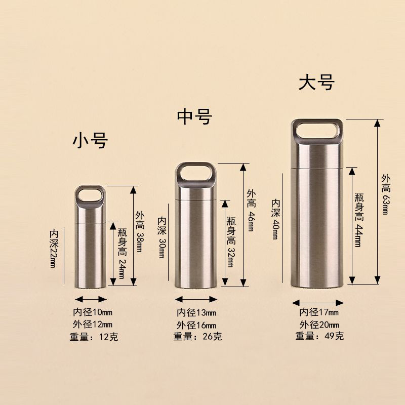 便携高档不锈钢密封罐子急救药盒