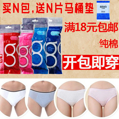 freego户外旅行一次性内裤适用