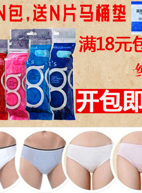 freego户外旅行一次性内裤适用