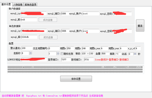 天龙八部架设一条龙 天龙八部假人工具 商业端版本 开区技术服务