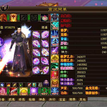 2024新天龙八部金戈无极超变