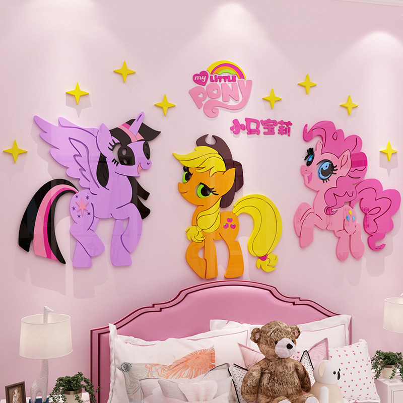 小马宝莉pony墙贴3d立体房间装饰