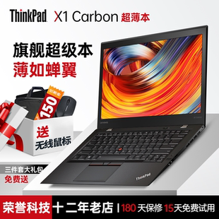 二手ThinkPad超薄X1carbon商务办公X1C手提联想IBM笔记本电脑i7