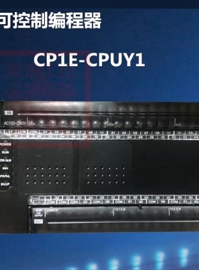 CP1E-CPUY1外壳。仅售外壳