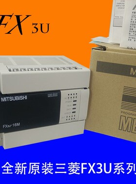 原装三菱PLC  FX3U-32MR/ES-A 16MR 48MR 64MT 80MT 128MR 可编程