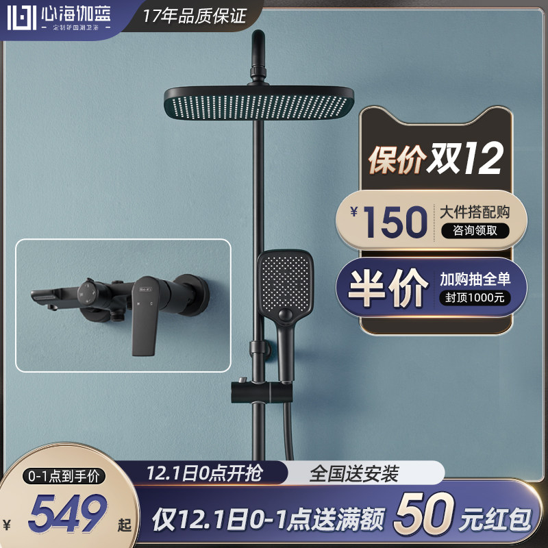 Blue heart Haijia Shower suit Shower Room constant temperature black household All copper Nozzle Ming Zhuang bathroom simple and easy intelligencein the Decoration main material , Toiletries , Bathroom faucet , Shower faucet(Set)  category - from Buy2taobao.com to provide professional Taobao agent buy service