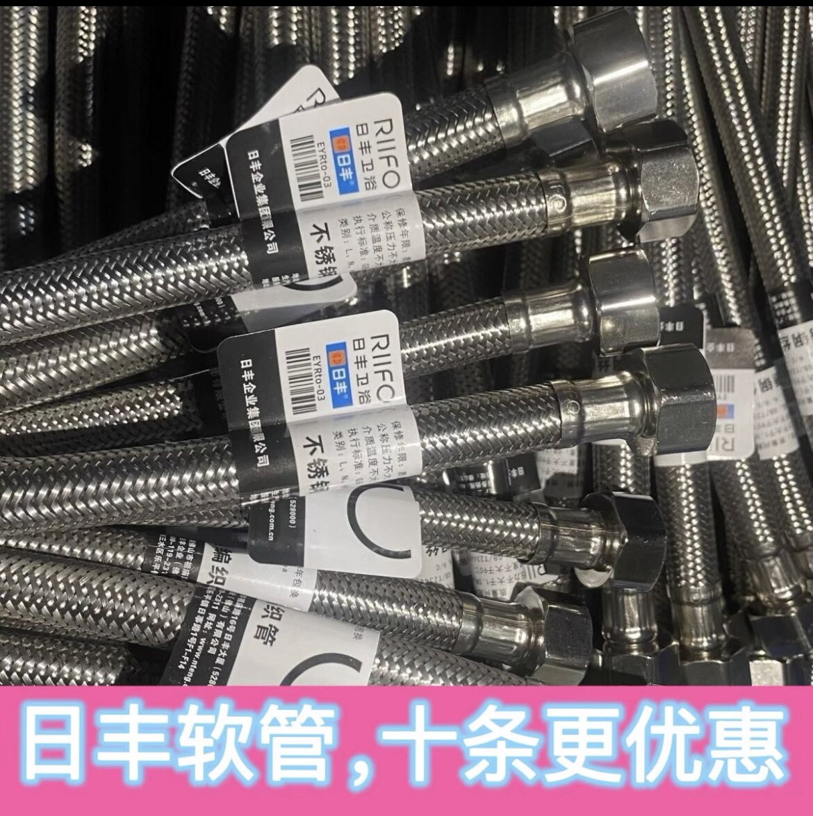 日丰304不锈钢编织软管马桶热水器水龙头4分防爆进水管图片