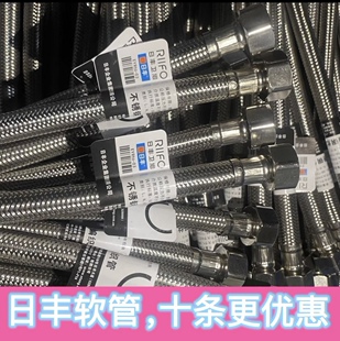 日丰304不锈钢编织软管马桶热水器水龙头4分防爆进水管