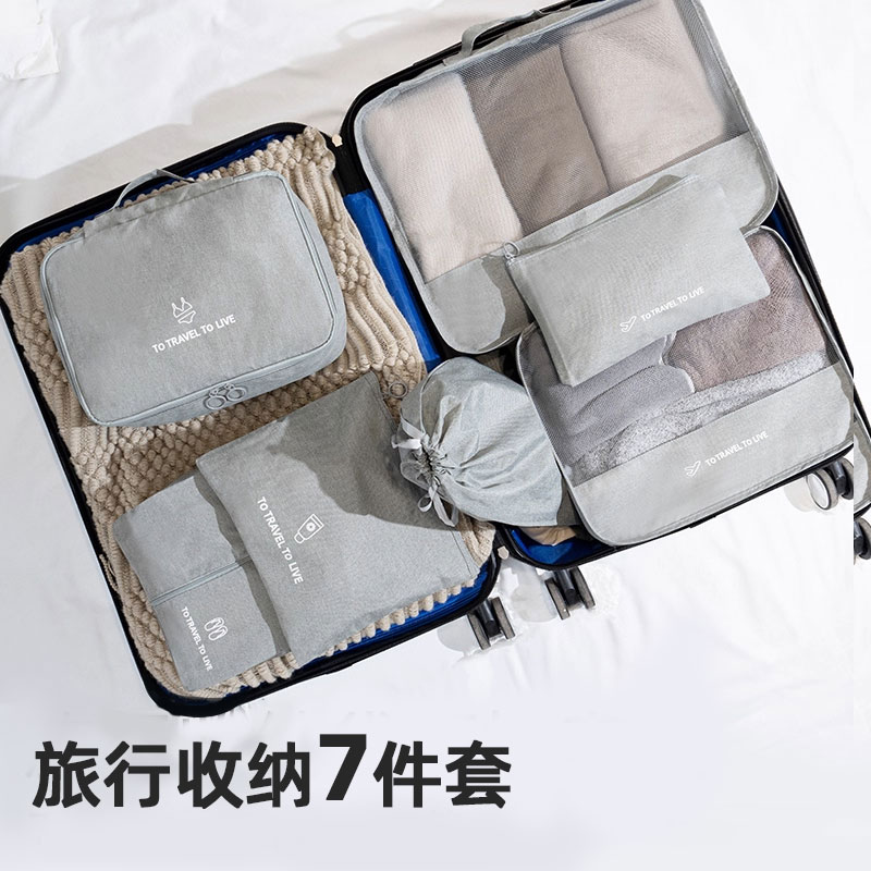旅行收纳袋旅行收纳袋