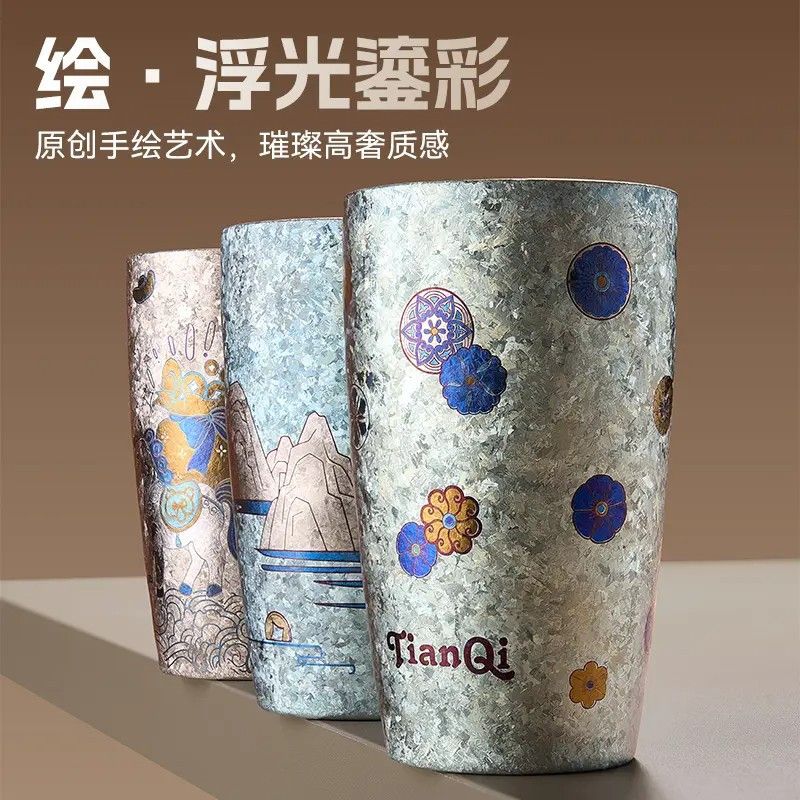 天沏纯钛彩钛啤酒杯320ml