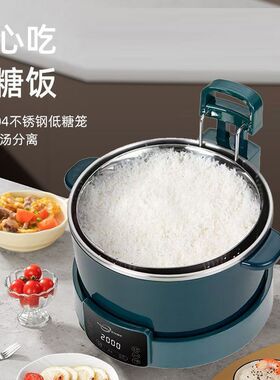 升降4次低糖电饭煲米汤分离控糖