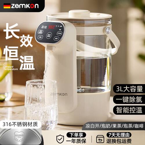 zemkon珍贡恒温电热烧水壶3L