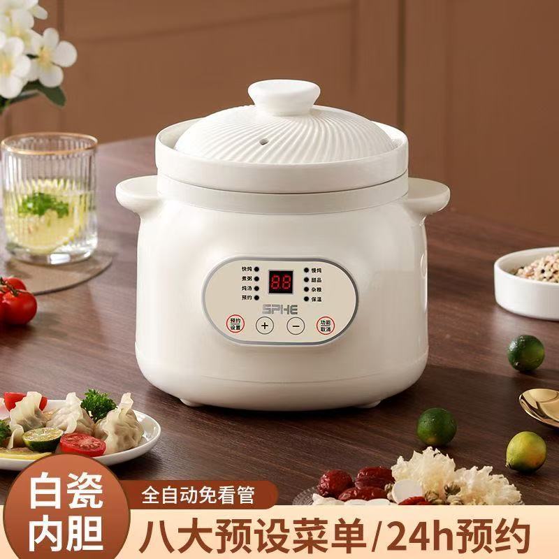 快炖锅陶瓷电炖锅家用多功能全自动煮粥熬粥炖汤煲汤辅食锅养生锅