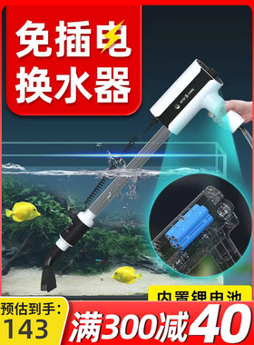 抽水泵换水器鱼缸老渔匠