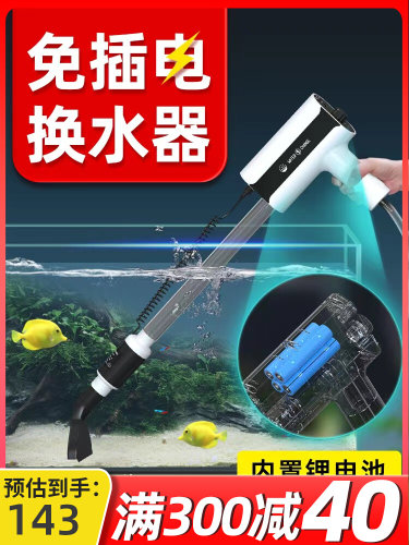 抽水泵换水器鱼缸老渔匠