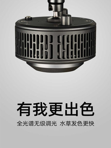 艾湃A7PE Pro鱼缸原生灯led全光谱水草灯南美造景星宿专业级筒灯 - 封面