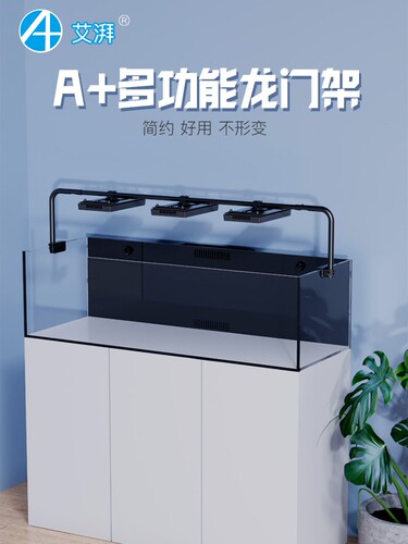 鱼缸艾湃龙门支架吊装门支架