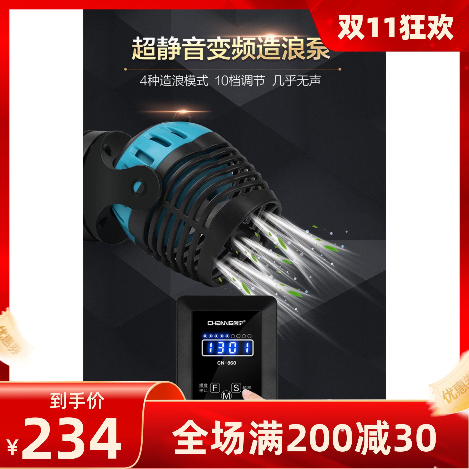 创宁鱼缸造浪泵超静音变频冲浪泵小型磁铁吸盘造流泵抽粪便造浪器