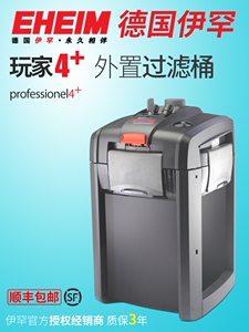 过滤器外置鱼缸伊罕玩家版过滤桶