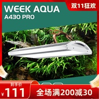 【升級】威爾康大燈盤水草魚缸燈APP定時(shí)調(diào)光大燈盤LED水草燈A430
