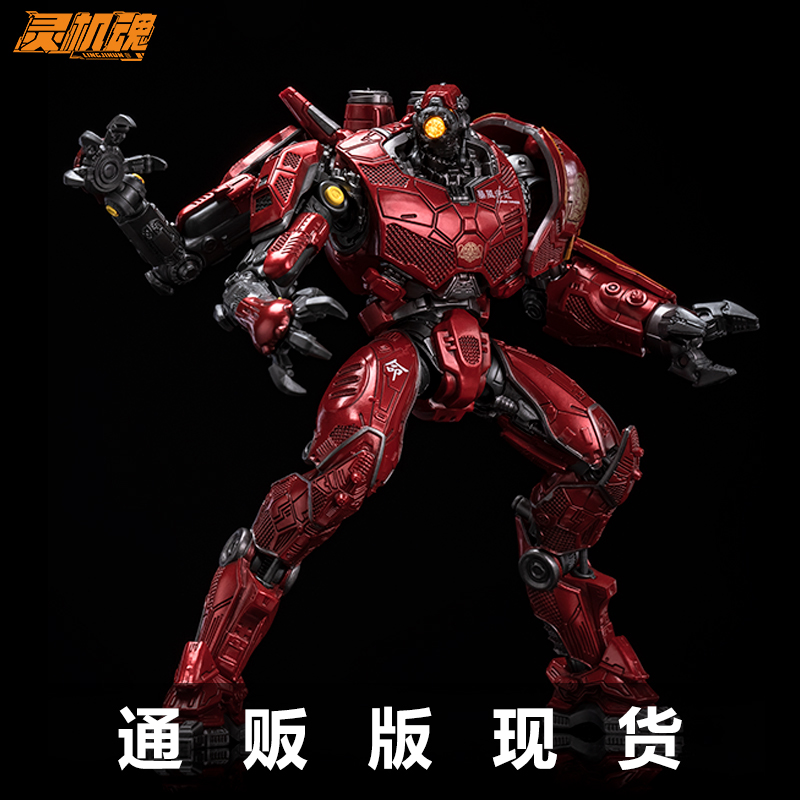 灵机魂暴风赤红环太平洋机甲正版可动手办模型玩具正版现货