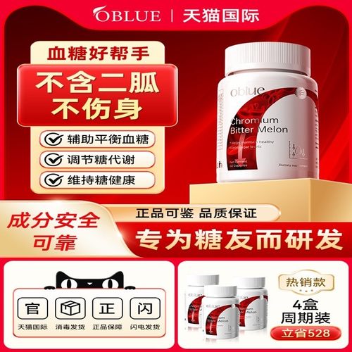 美国oblue有机三价铬苦瓜素平稳胶囊调节糖代谢呵护中老年糖健康