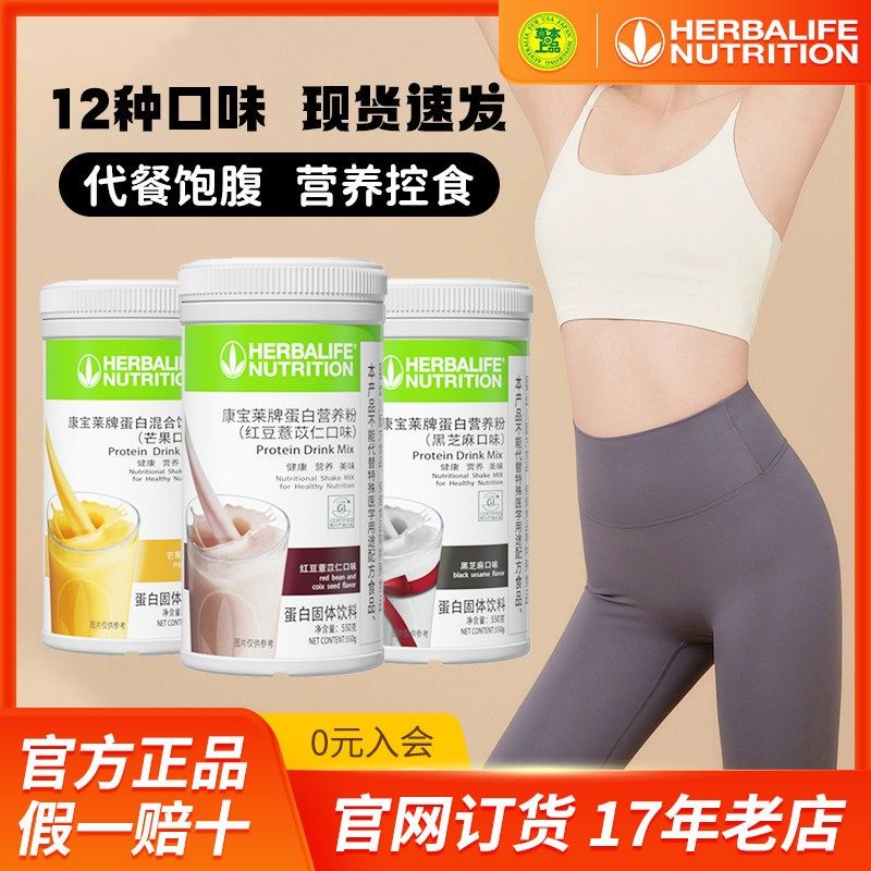代餐奶昔蛋白营养粉早晚代餐饱腹冲饮轻食品官方官网正品