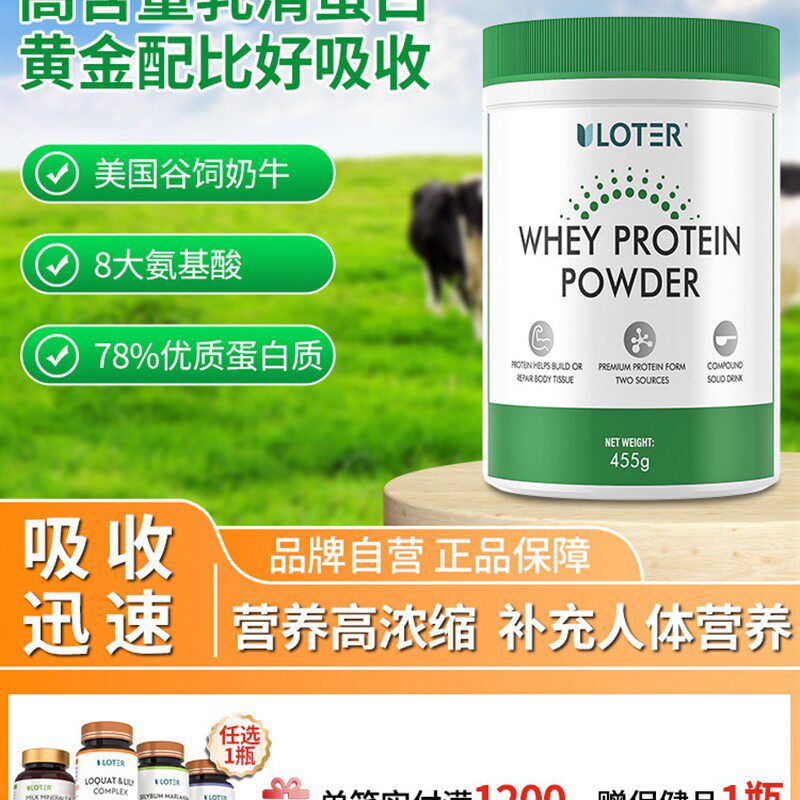 优乐驰美国进口分离乳清蛋白粉质术后营养青少中老年动植物蛋白