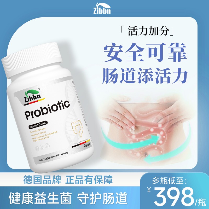 德国活性儿童益生菌增强免疫力调理肠胃脾胃虚弱官方正品