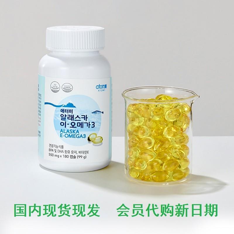 韩国艾多美鱼油胶囊中老年三高