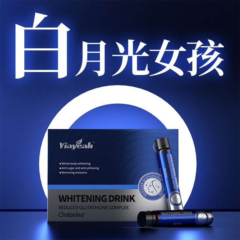 进口专利烟酰胺美白饮冰晶白番茄全身美白谷胱甘肽口服液抗糖褪黑