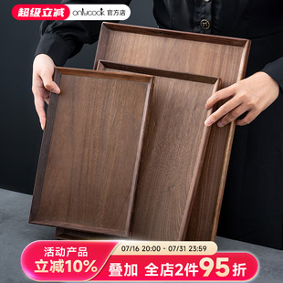 木质木制收纳盘子实木餐盘 onlycook家用木托盘胡桃木茶盘客厅日式