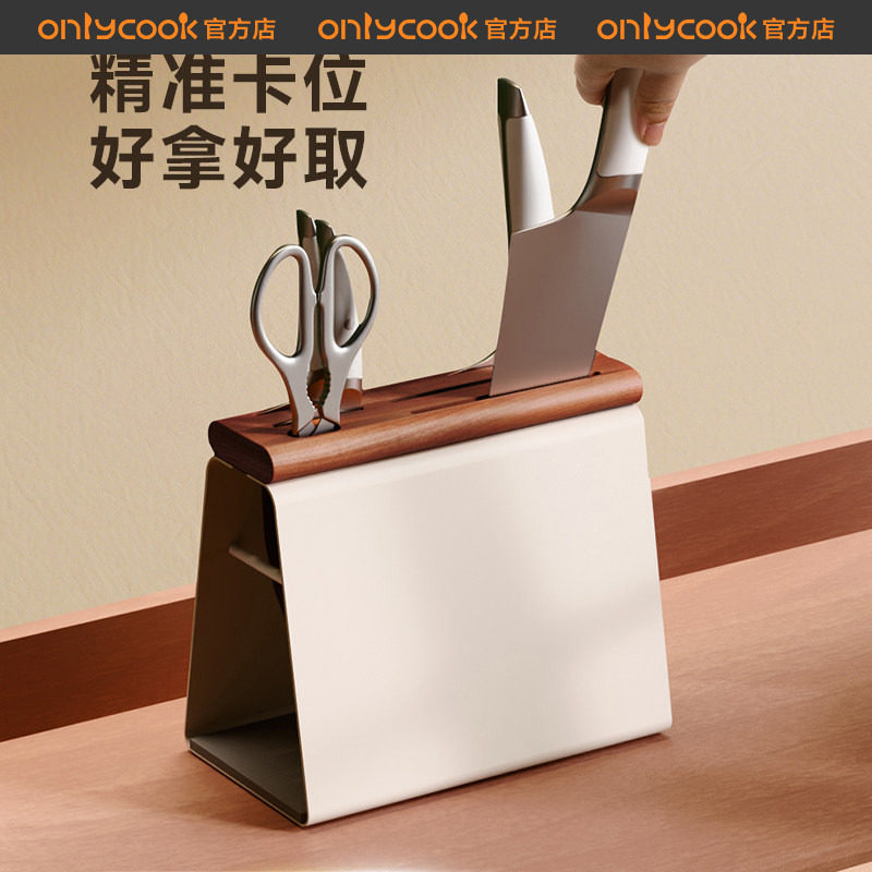 onlycook台面实木刀架抗菌防锈图片