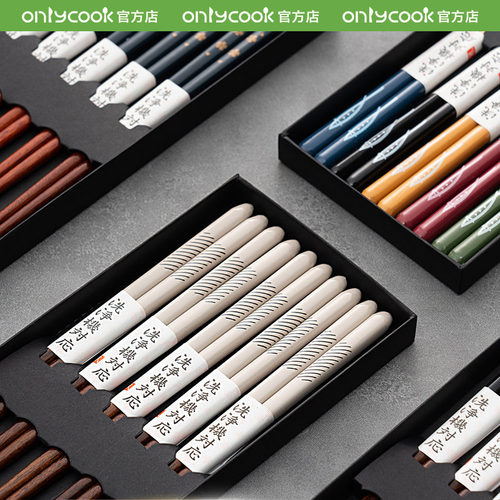 onlycook家用日式实木筷可机洗