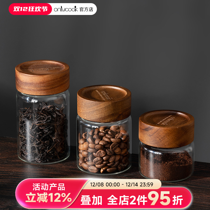 onlycook咖啡粉现磨保鲜密封罐
