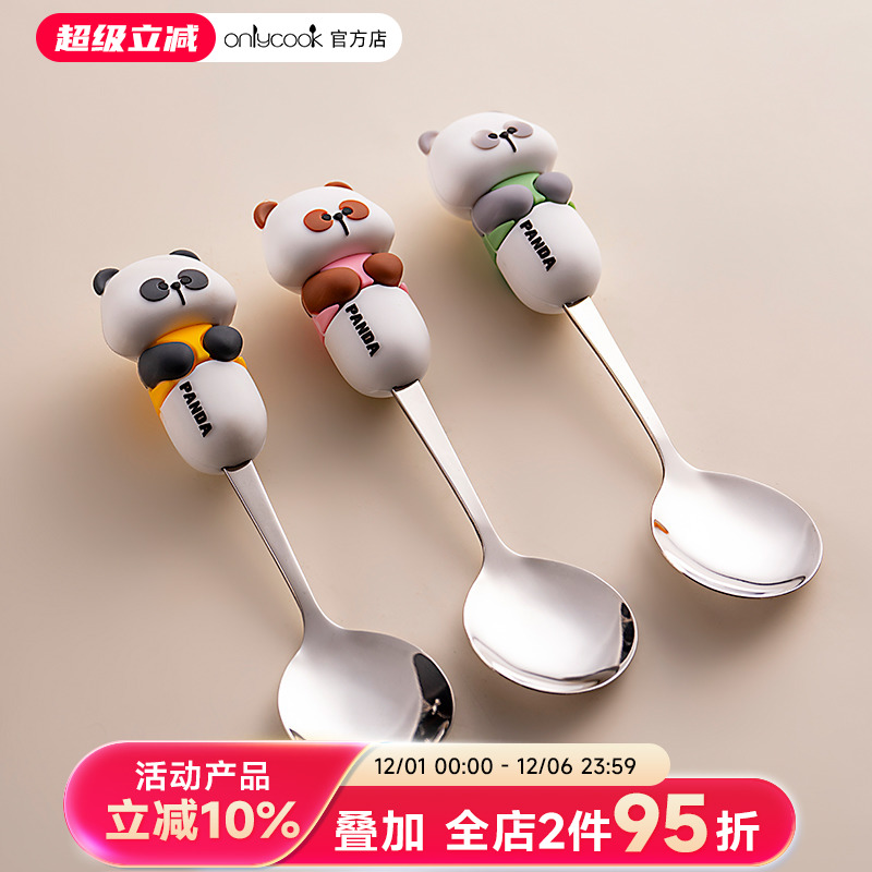 onlycook可爱熊猫宝宝辅食勺
