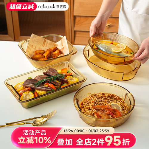 onlycook高硼硅玻璃烤盘烤箱微波炉加热专用器皿家用长方形蒸鱼盘