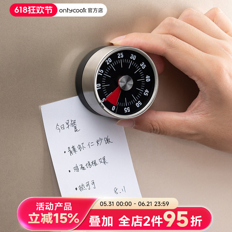 onlycook冰箱贴时间计时器磁吸定时器厨房机械时钟闹钟闹铃提醒器