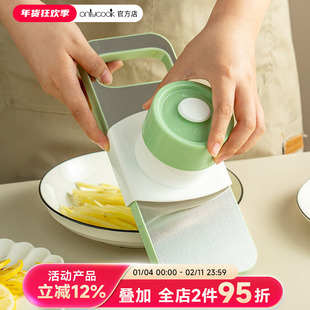 onlycook家用切菜神器萝卜丝土豆丝刨丝器护手擦丝器厨房切片切丝