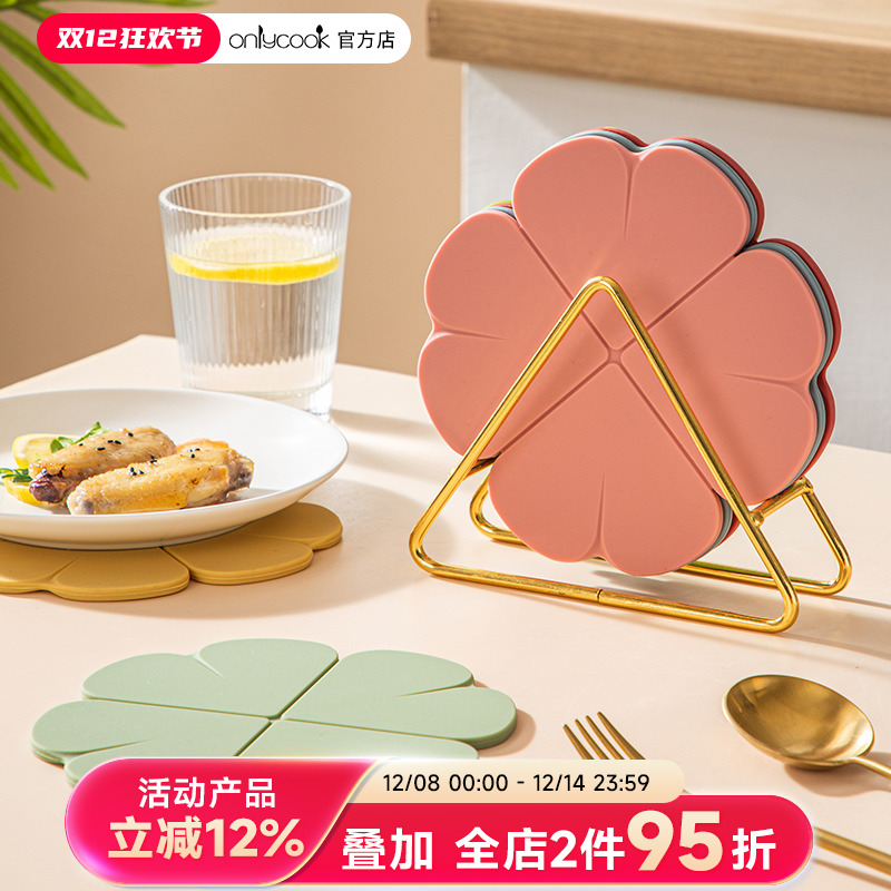 onlycook硅胶隔热垫创意四叶草