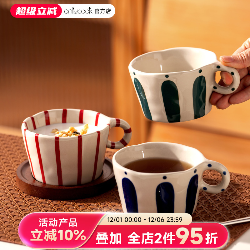 onlycook复古竖纹马克杯陶瓷水杯