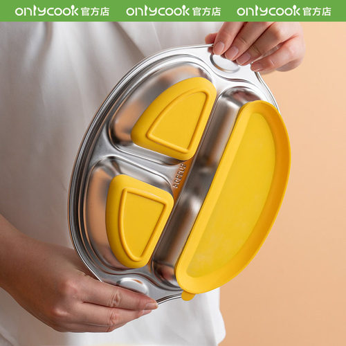onlycook儿童餐盘防滑吸盘防打翻